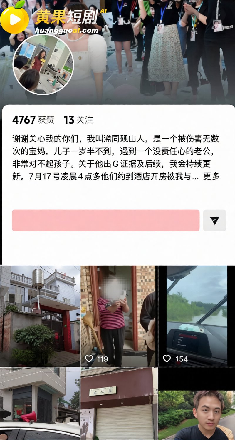云南砚山小网红 小施 8