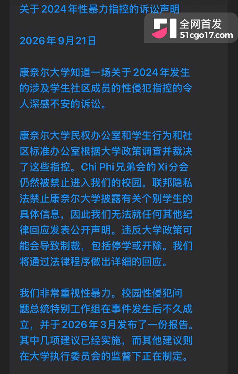 校方轻罚操作引发全网公愤