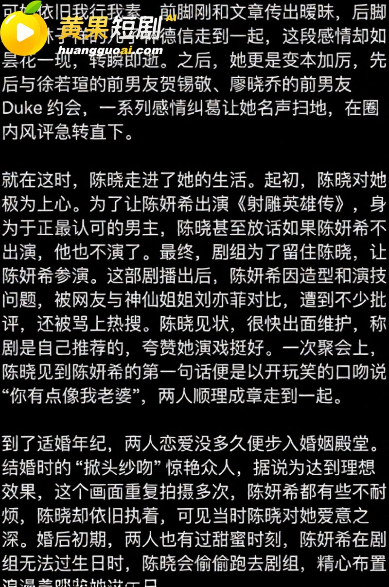 陈妍希综艺首谈离婚引 45
