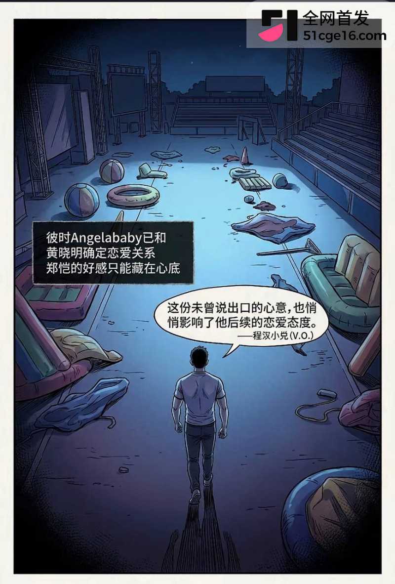 郑恺前任 程晓玥 时 34