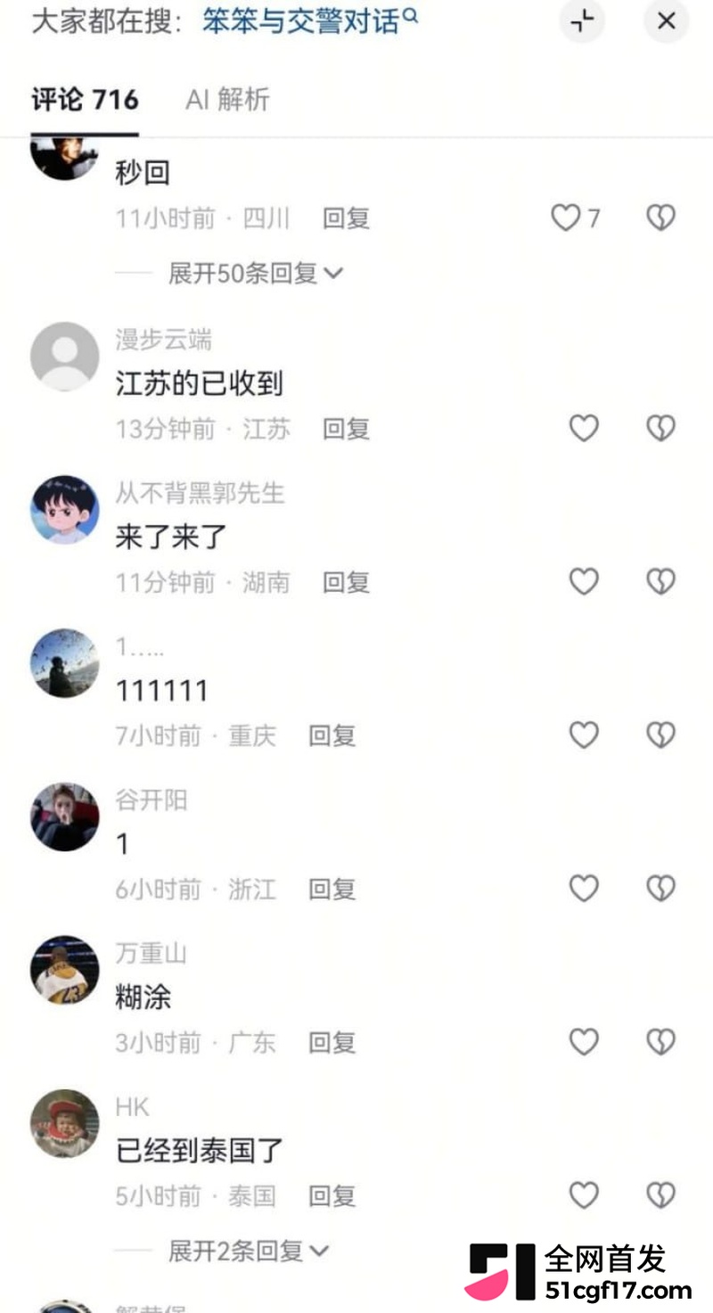私密视频遭曝光雪上加霜