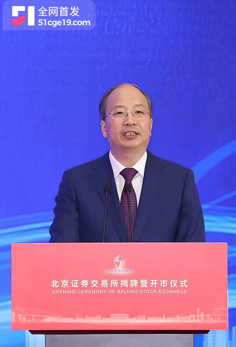 原证监会主席 易会满被公诉 3 拷贝