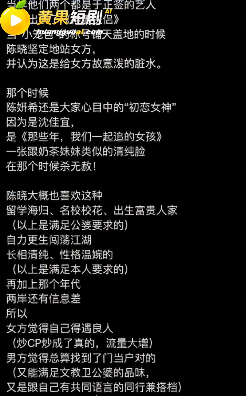 陈妍希综艺首谈离婚引 39