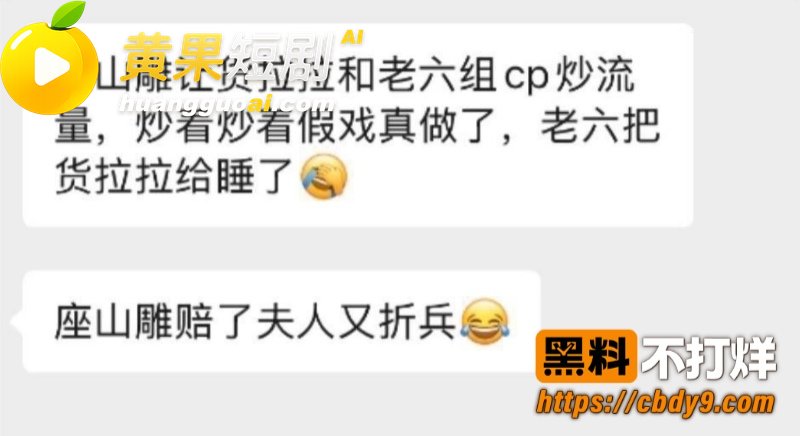 座山雕送老婆火辣辣和 25