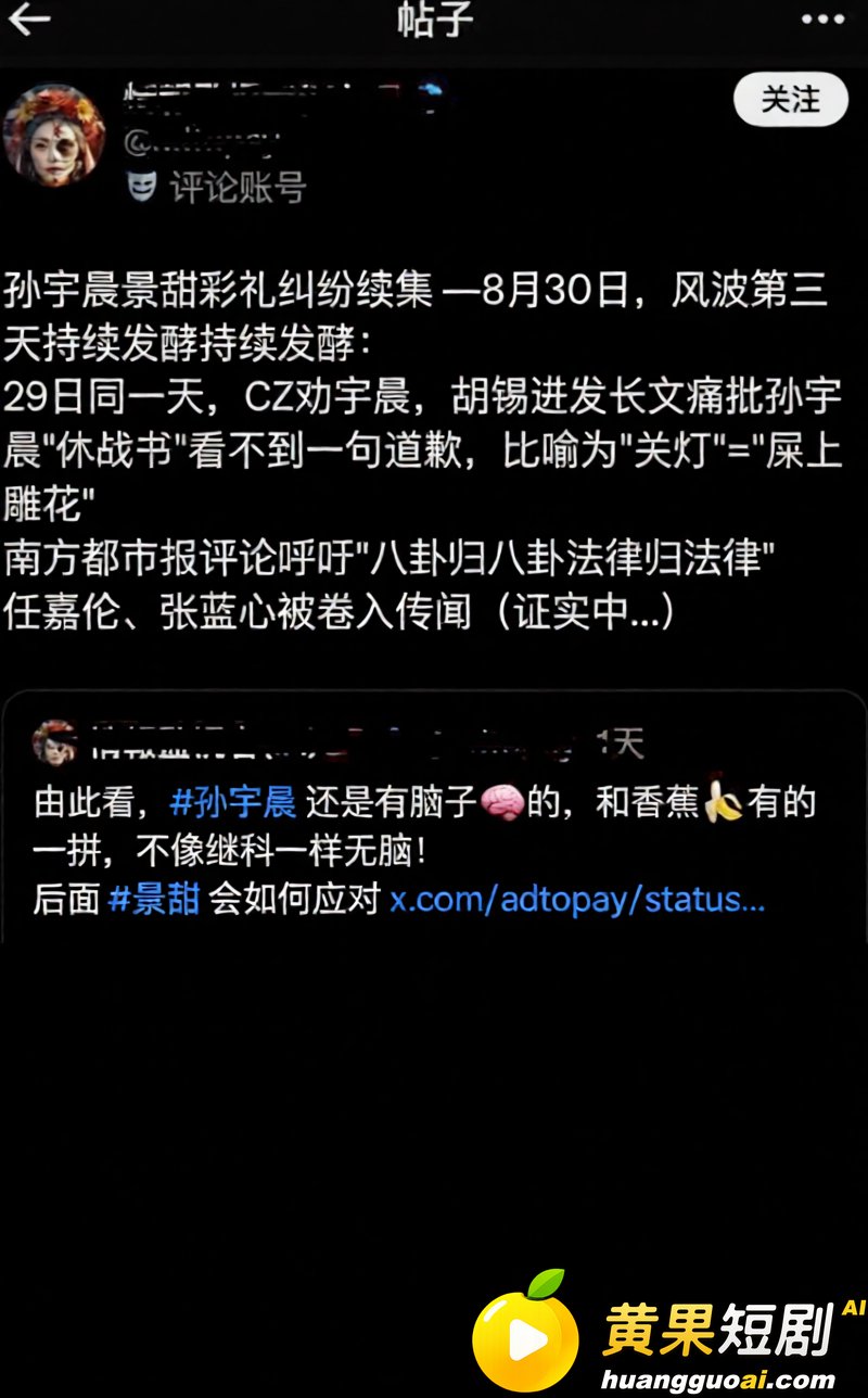 景甜张继科分手后续 26