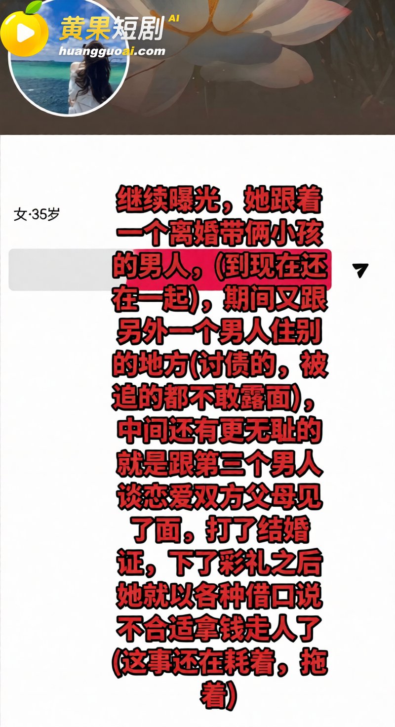 抖音女海王长公主 曝 9