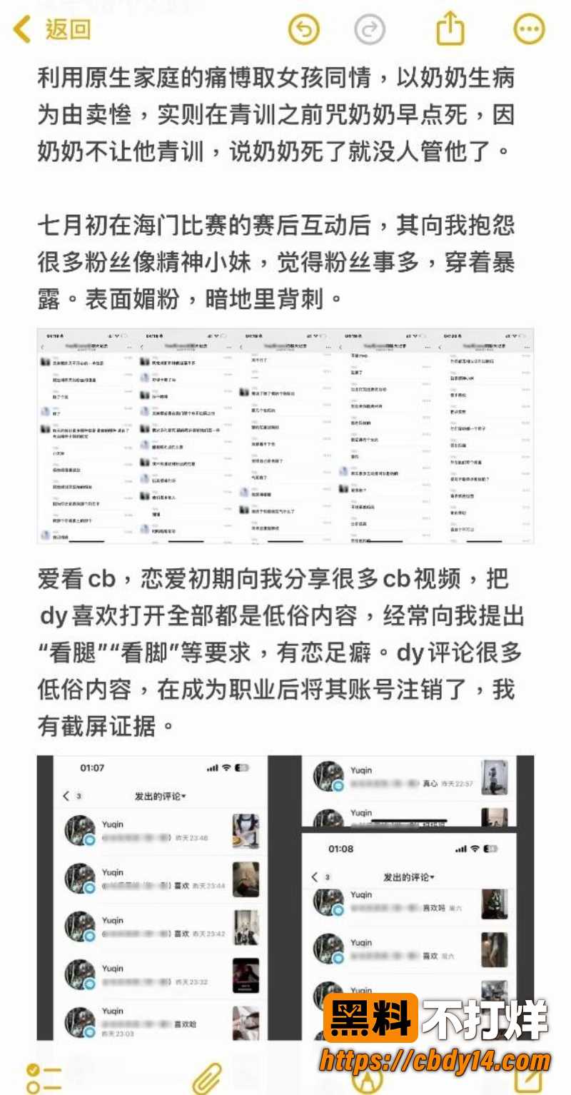 语钦恋爱期间各种离谱操作