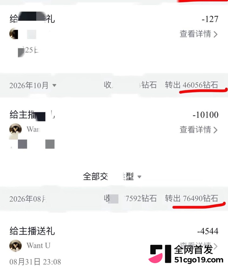 揭穿渣男反被辱骂