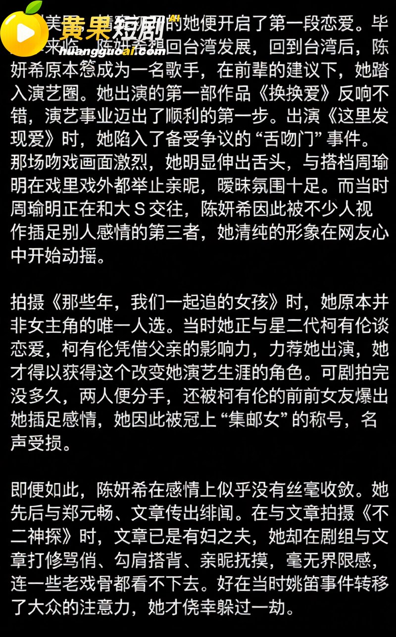 陈妍希综艺首谈离婚引 44