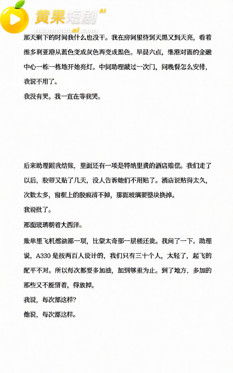 AI魔改孙宇晨长文 29
