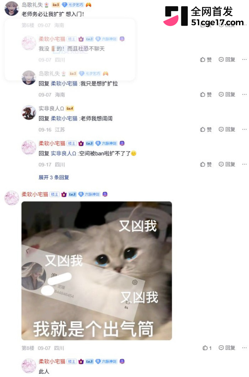 剑网三海鳗 污名化变 12