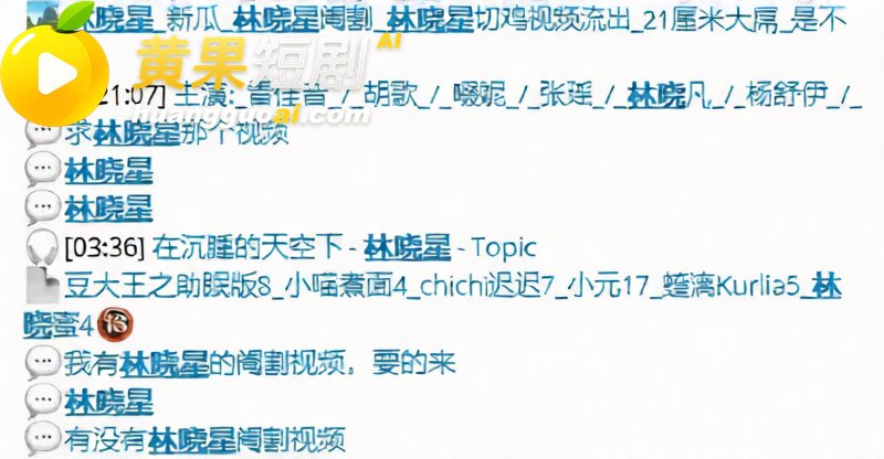 全网疯求 林晓星 切 6