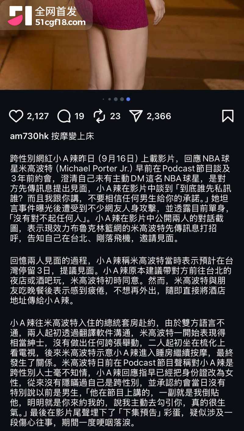事件细节全曝光