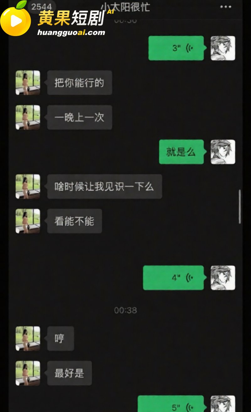 陕西渣男 秦俊男 被 30