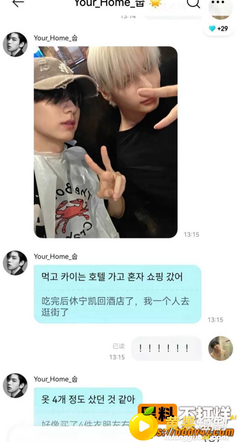 韩国顶流 崔秀彬 恋 13