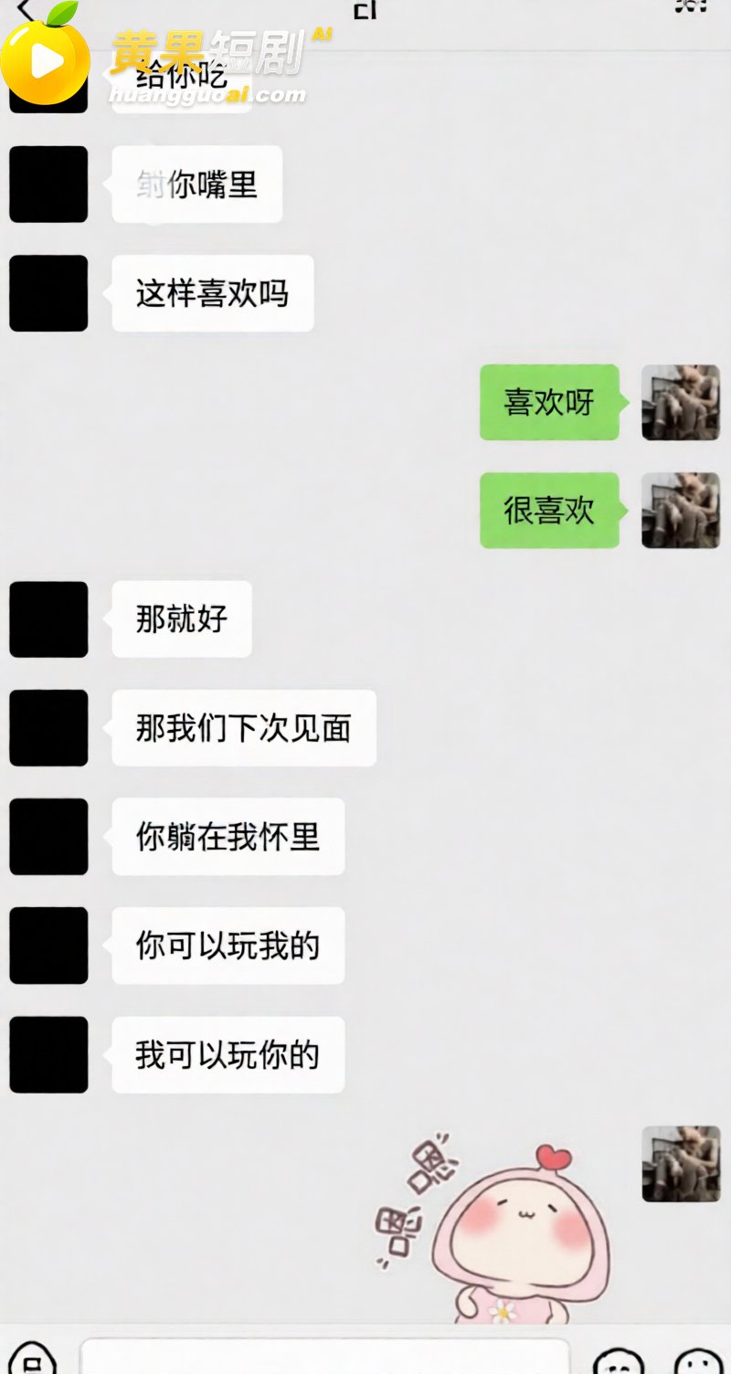 抖音网红 徐芊忆 被 24