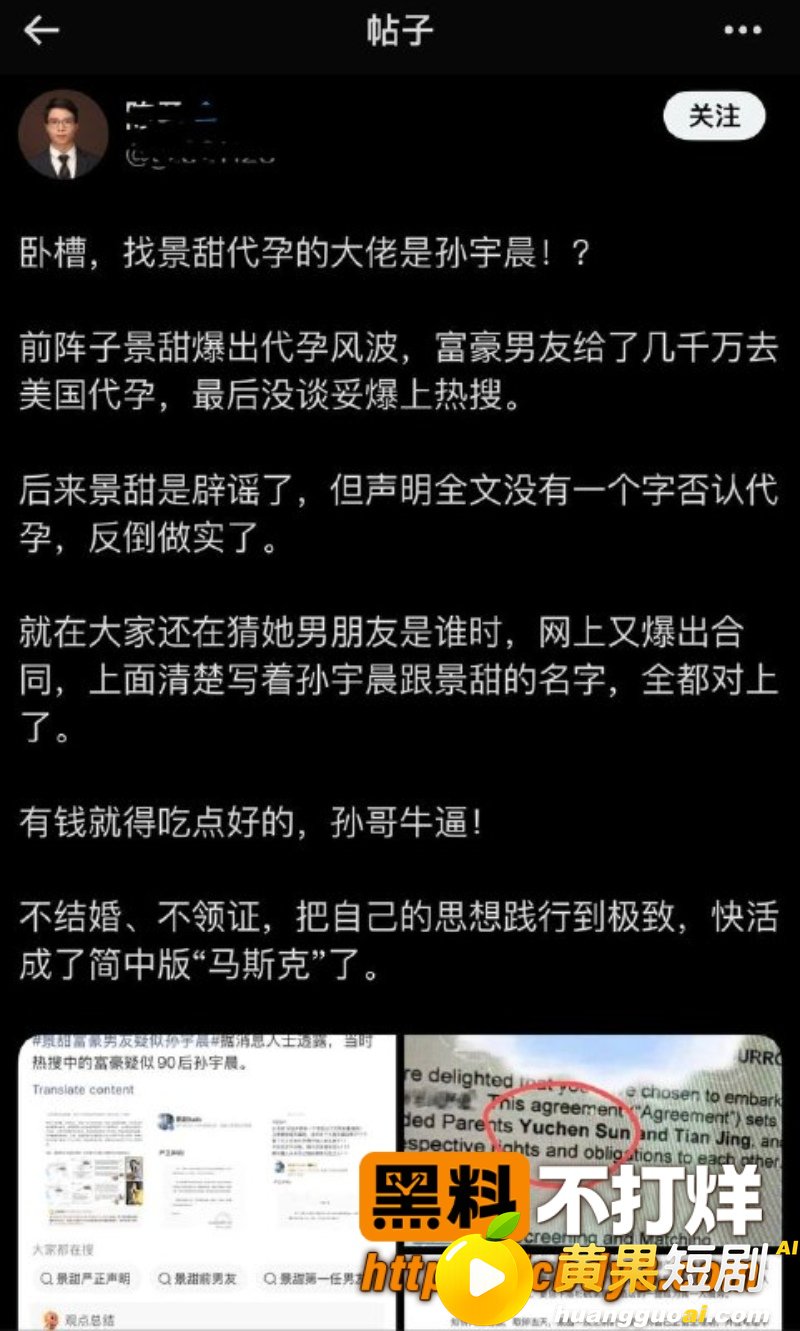 币圈大佬孙宇晨起诉景 29