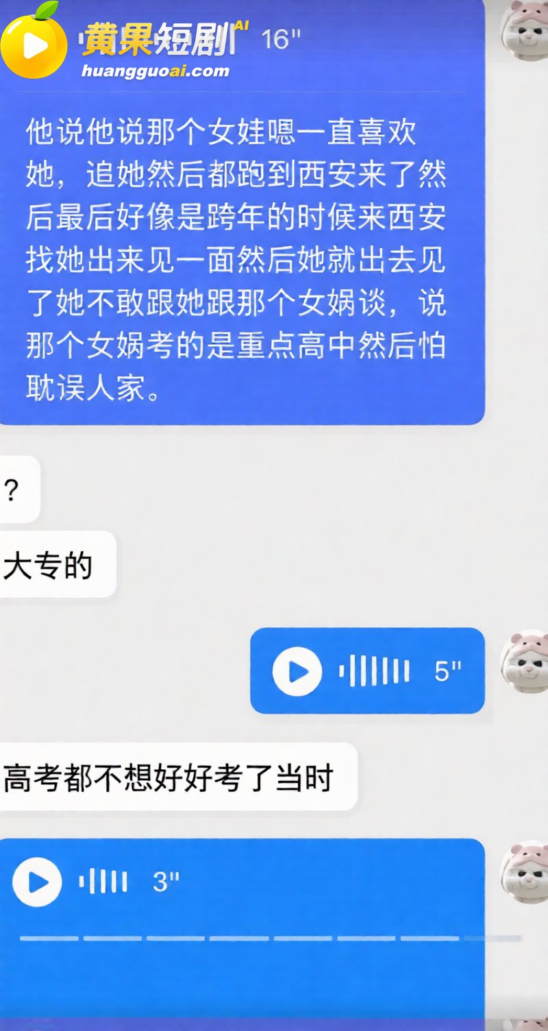 陕西渣男 秦俊男 被 46