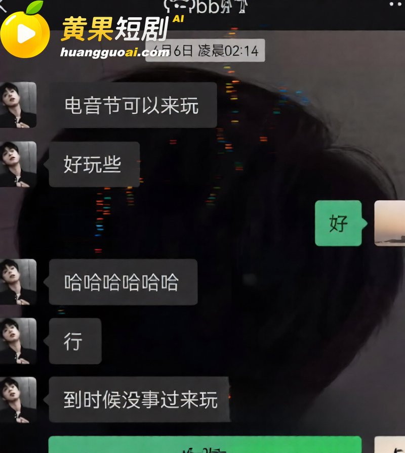 抖音206万粉男主播 23