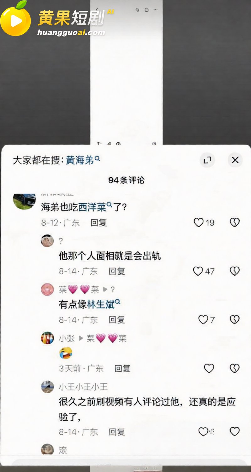 广东网红夫妻 郑璇如 23