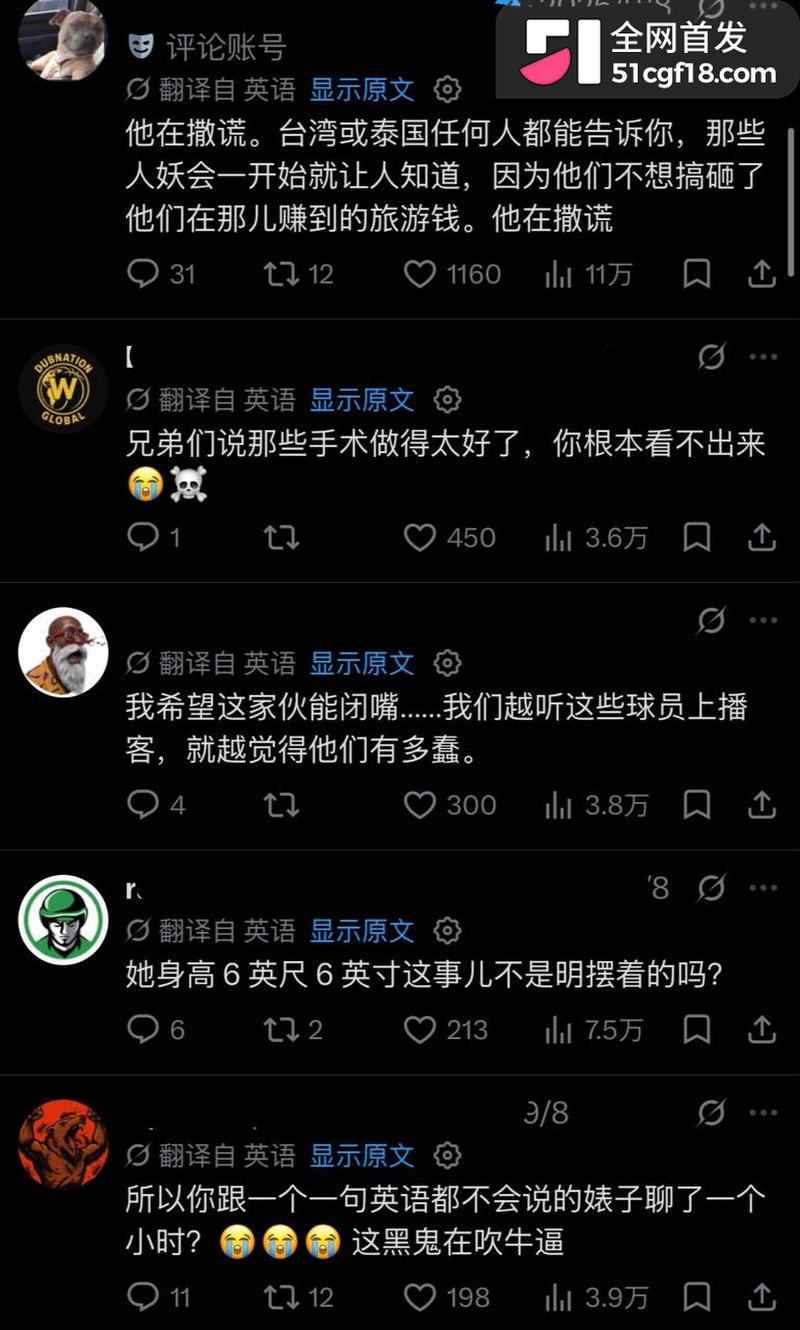事件细节全曝光