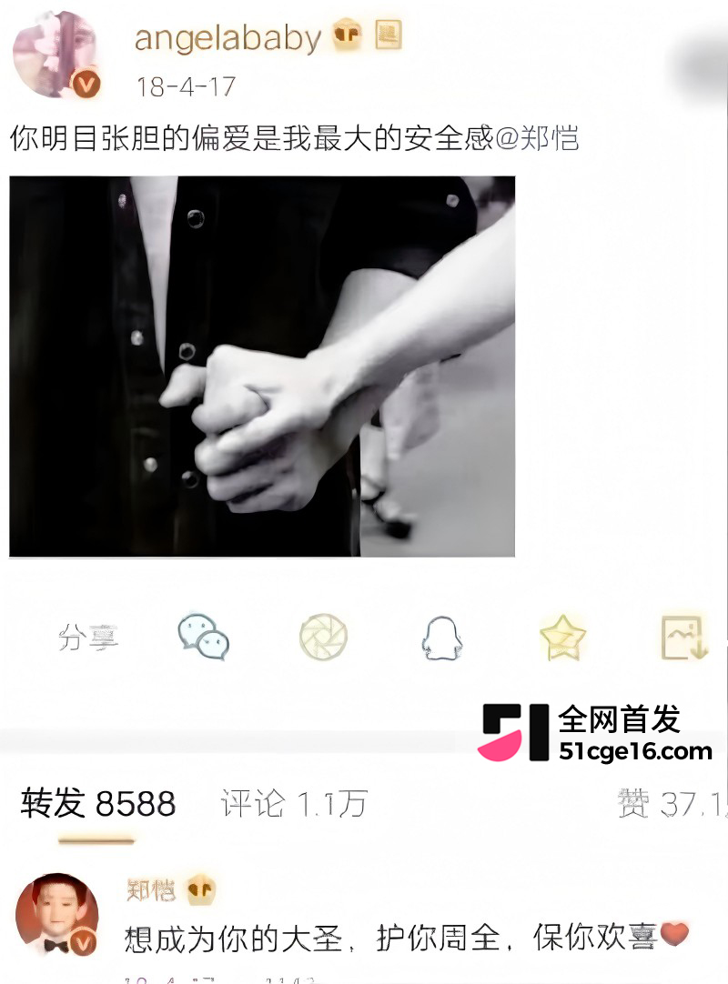 郑恺前任 程晓玥 时 20