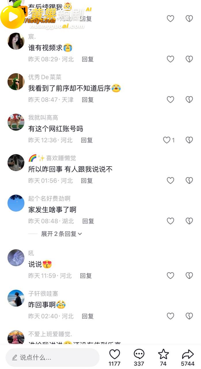 河北滦南上河城抓小三 7
