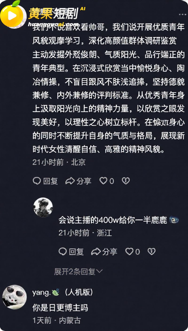 安徽人妻打赏男主播 21