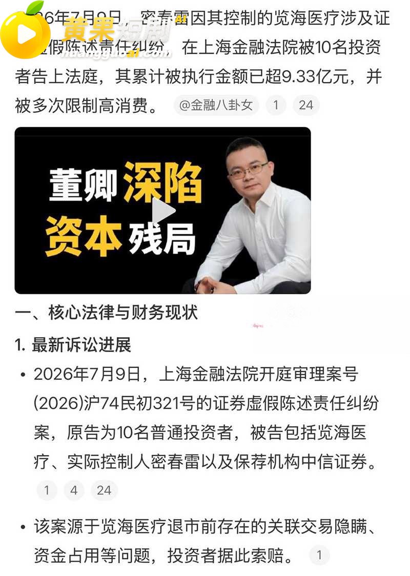 央视一姐 董卿 隐秘 19