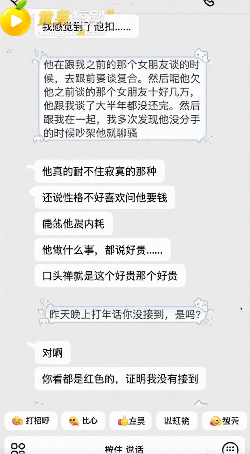 抖音网红艺小天冲鸭 25