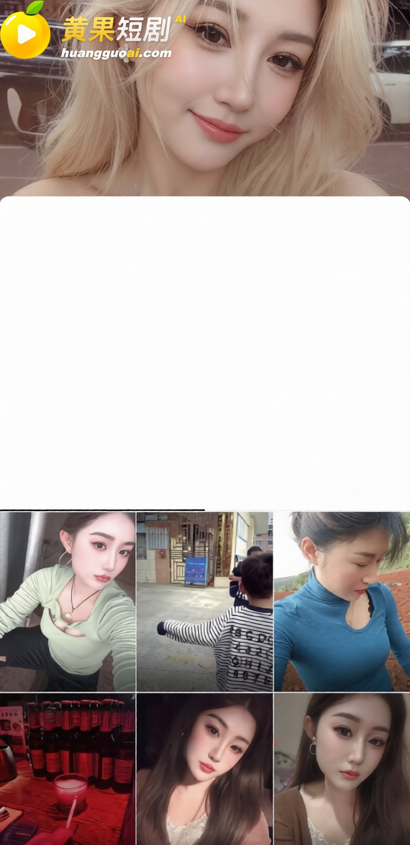 云南砚山小网红 小施 2
