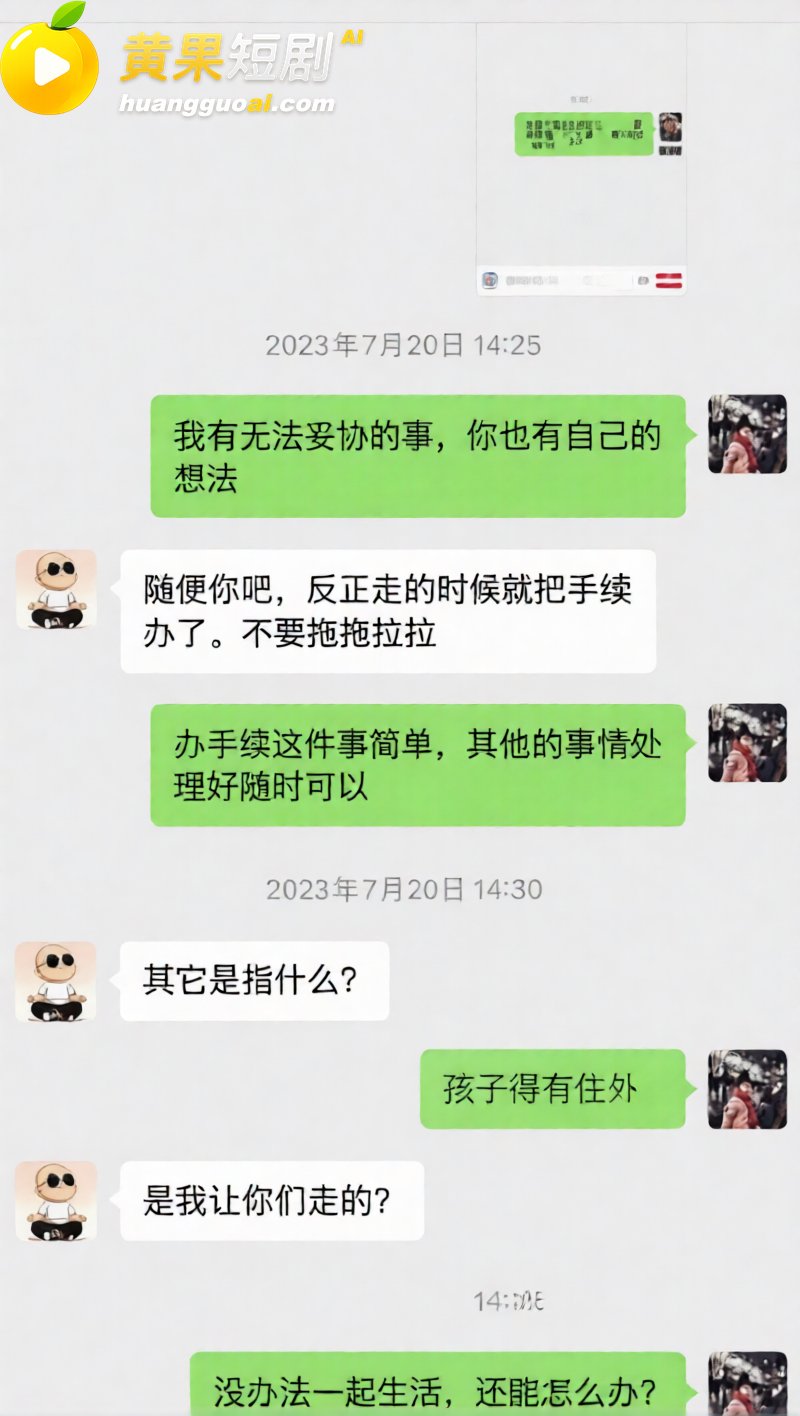 潮州朱女士 贼喊抓贼 8