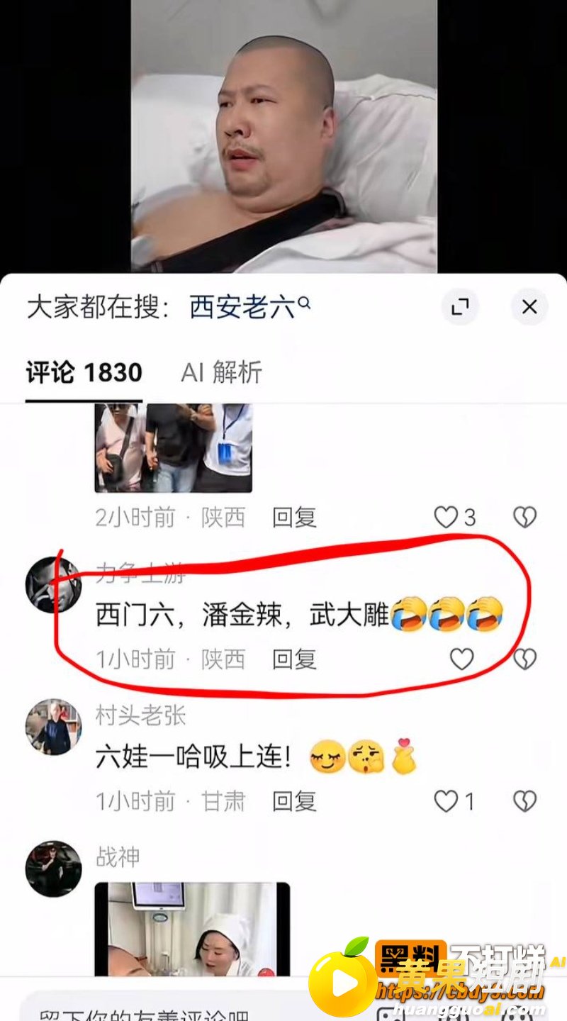 座山雕送老婆火辣辣和 8