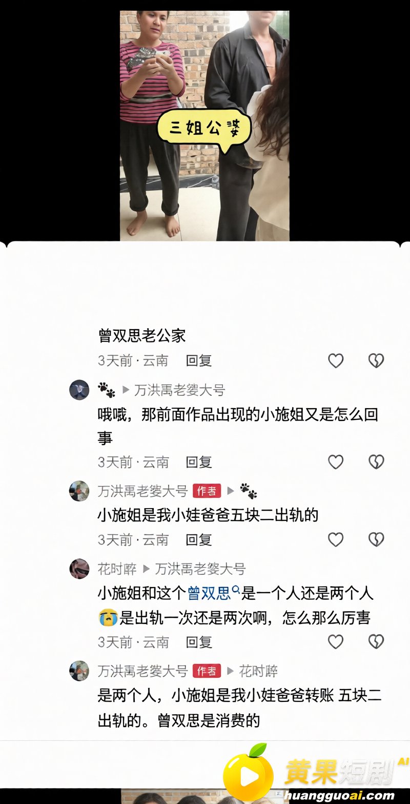 云南砚山小网红 小施 40