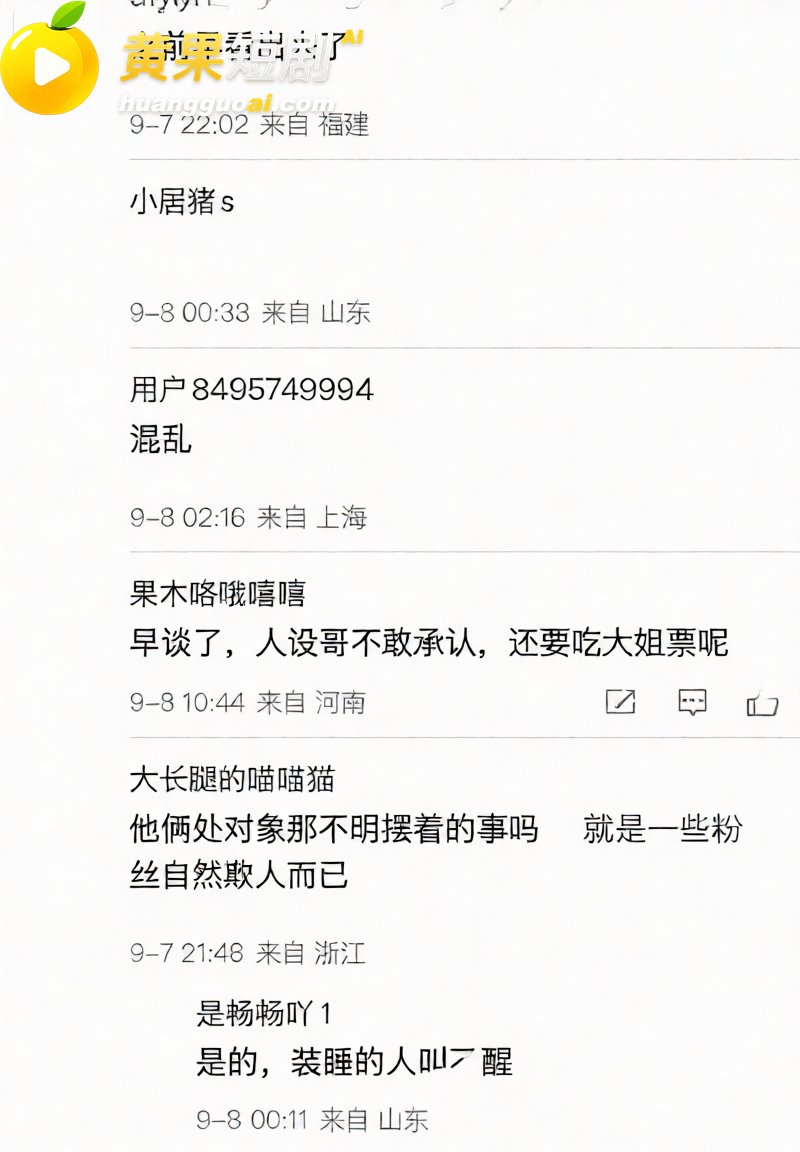 快手网红 吴迪团队 20