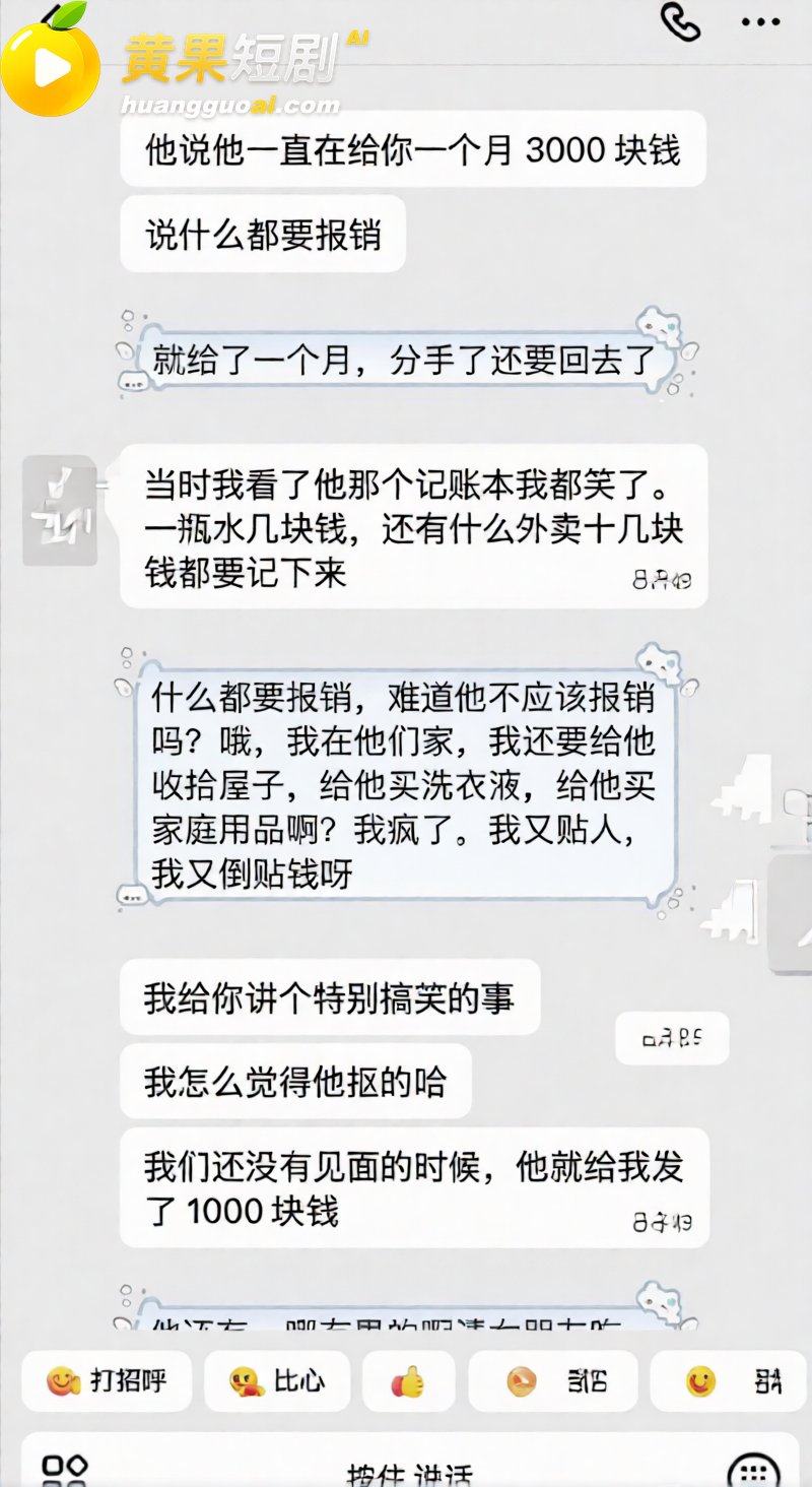 抖音网红艺小天冲鸭 33