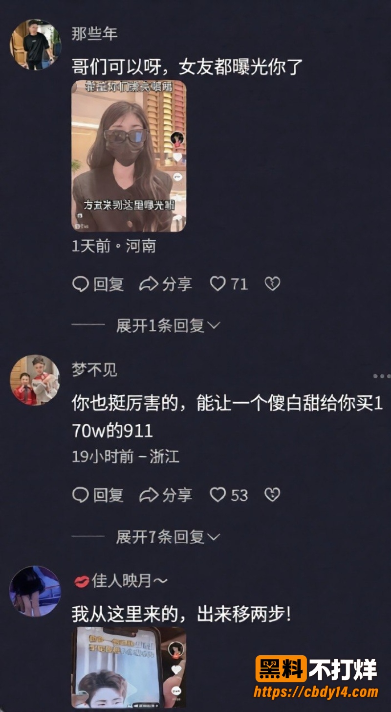 前女友实名指控细节被逐一翻出