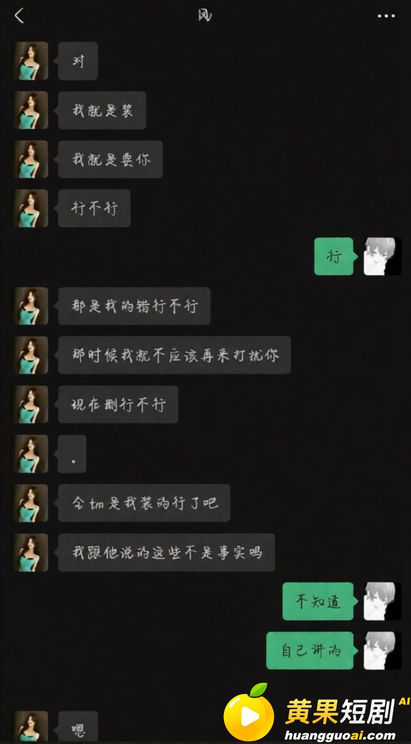 唐宥霖出轨记录流出 20