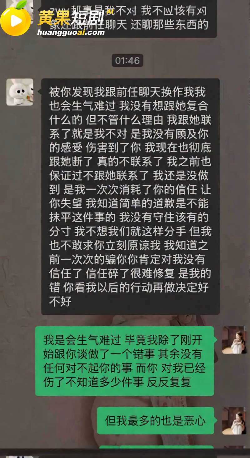 唐宥霖出轨记录流出 26