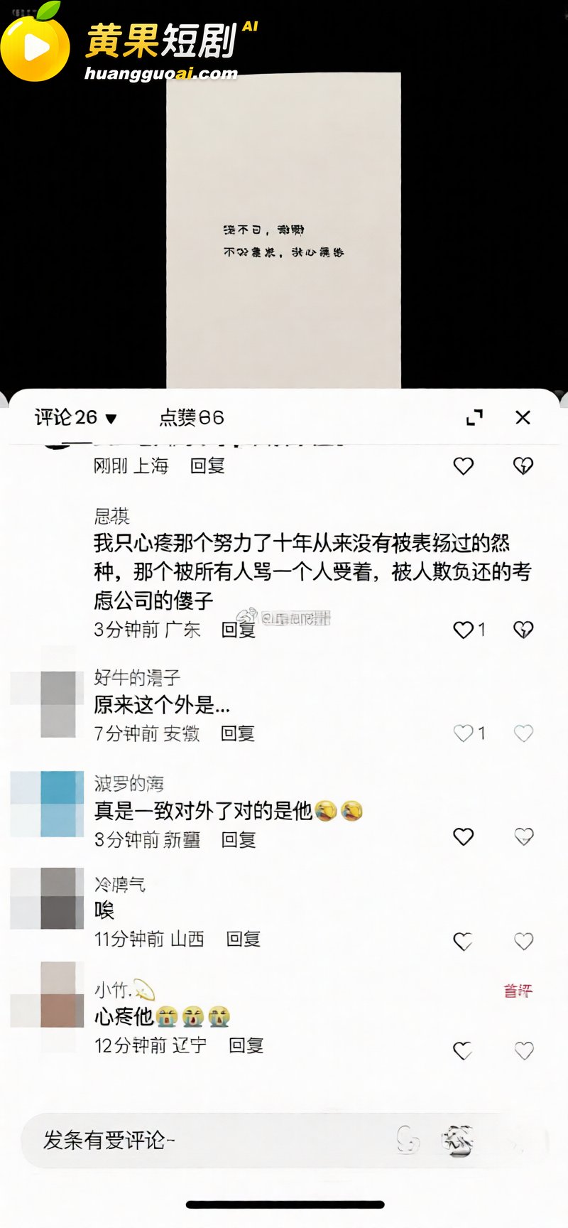 快手网红 吴迪团队 22