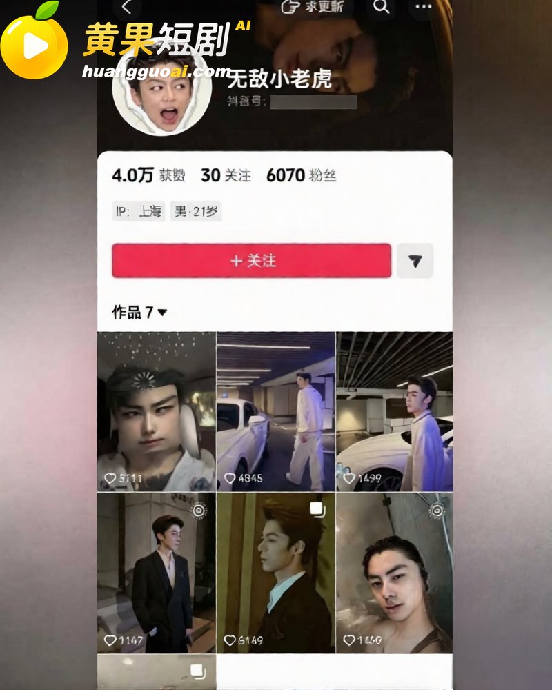 韦雪和21岁男模恋爱 9