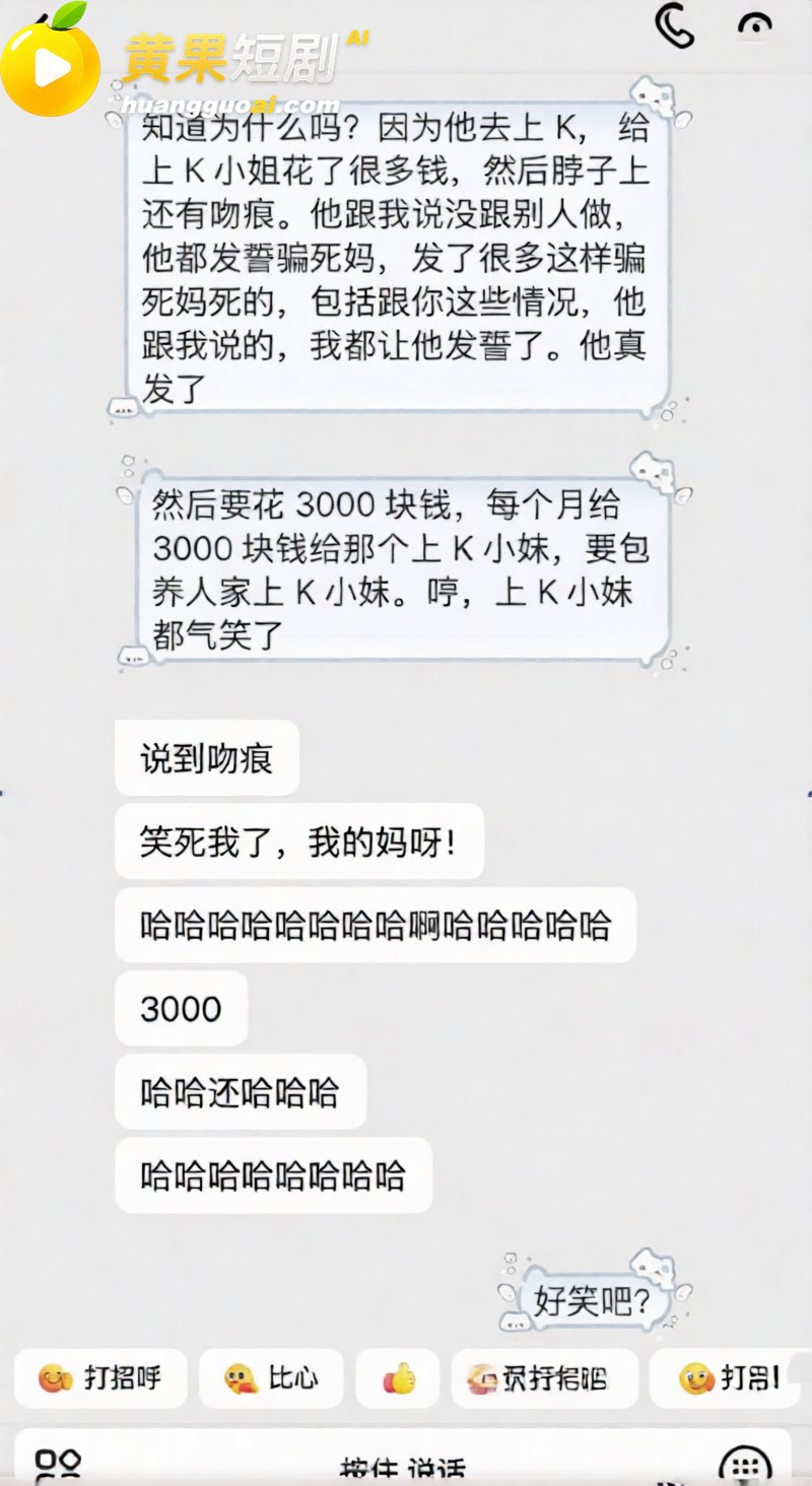 抖音网红艺小天冲鸭 46
