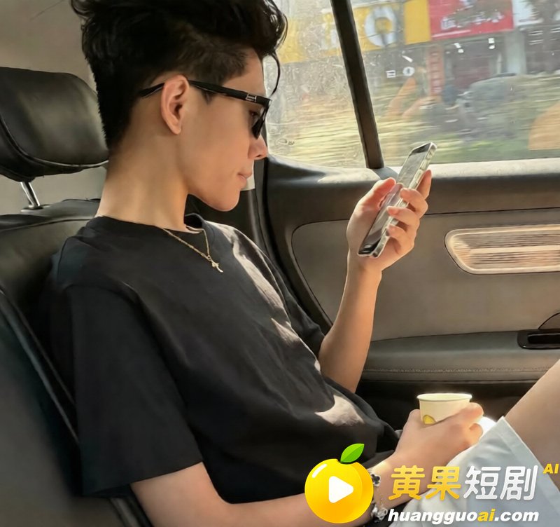 抖音网红 徐芊忆 被 9