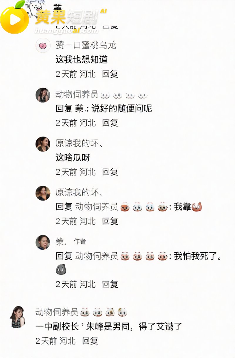 河北任丘一中副校长 15