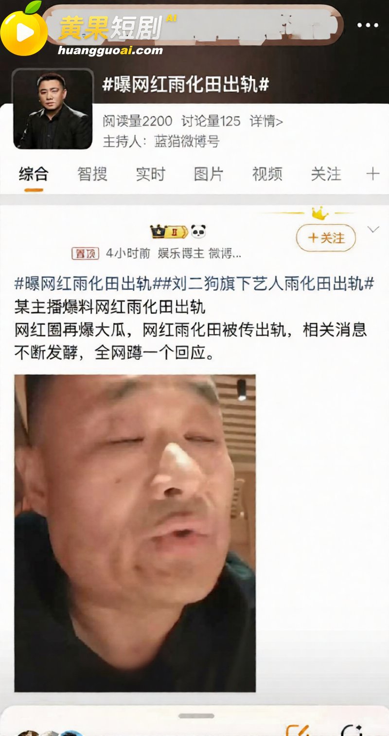 快手网红 雨化田 被 19