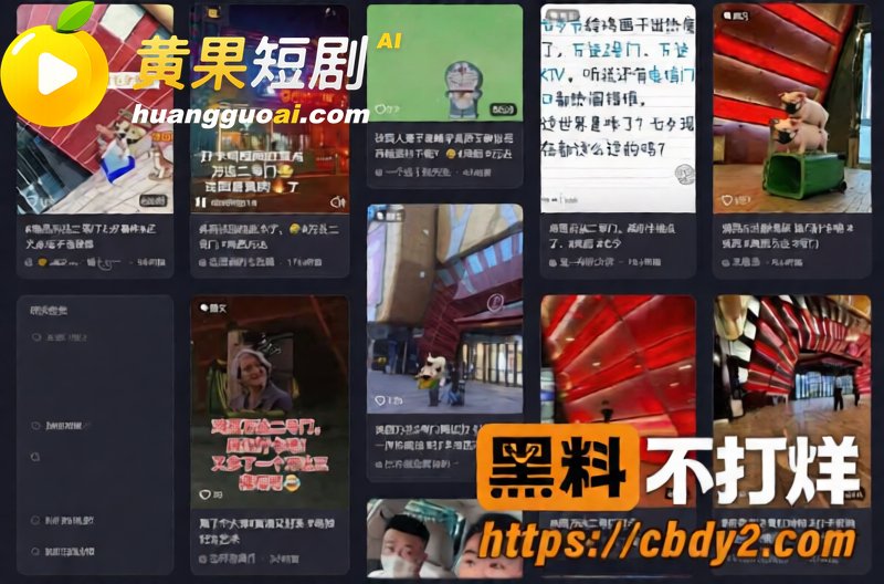抖音疯传 鸡西万达2 4