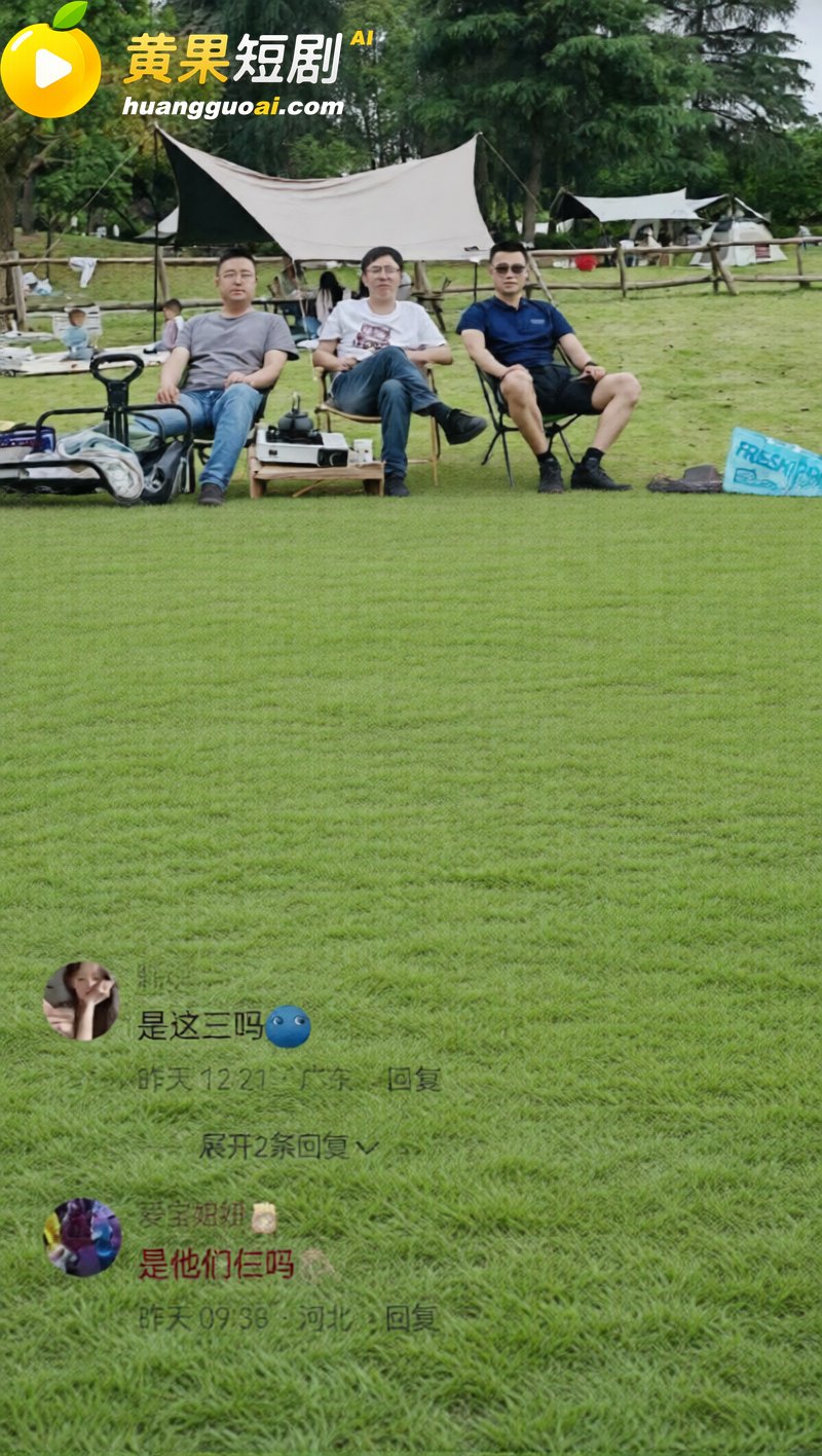 成都露营三兄弟 59 13