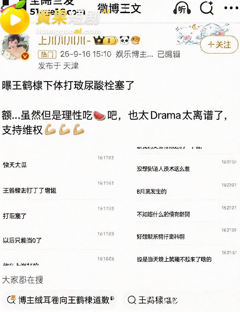 顶流男星 王鹤棣 上 10
