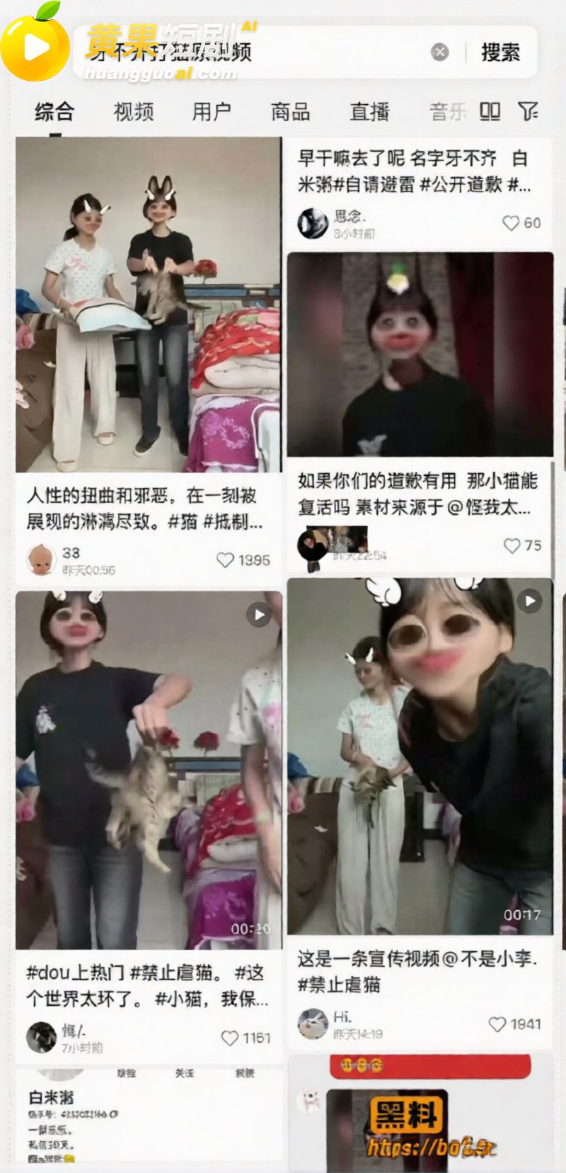 快手小网红 牙不齐与 10