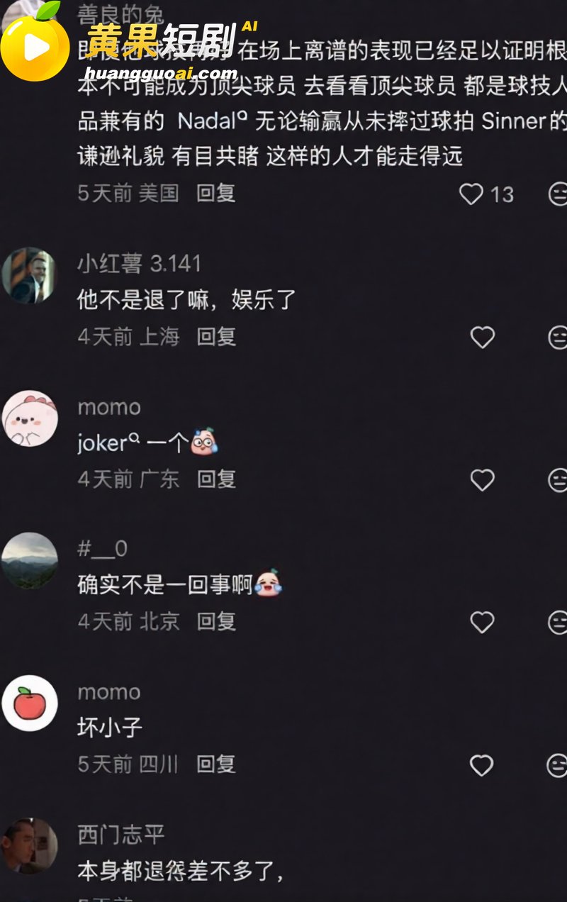 澳大利亚网球选手克耶 21